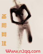 画风浓烈全文t